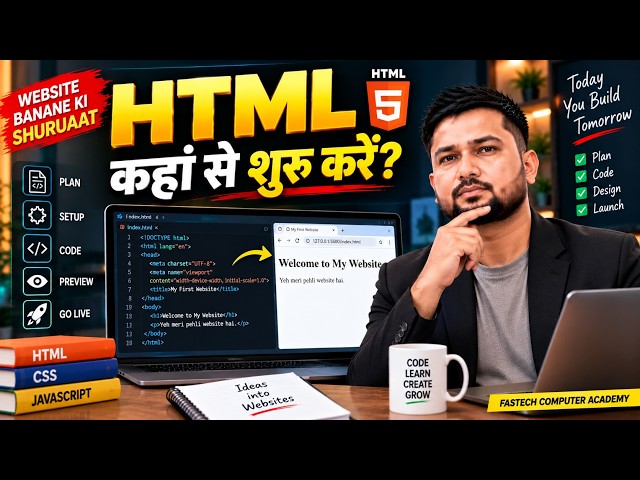 Zero से Website बनाना सीखें | HTML Basic Live Class in Hindi I Fastech Computer Academy I