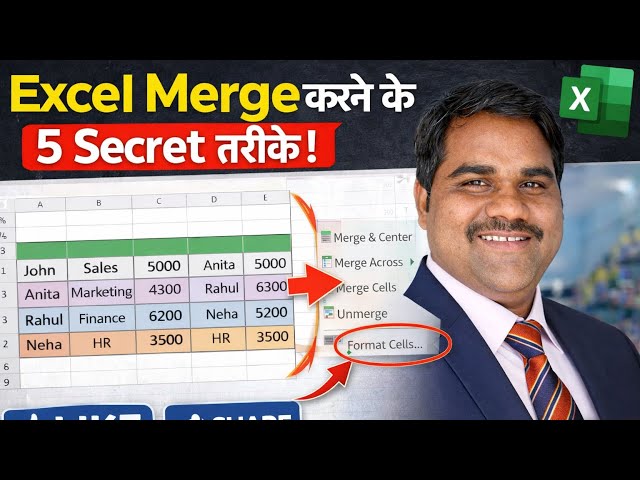 Excel में Cell Merge करने के 5 तरीके | 99% लोग नहीं जानते! 