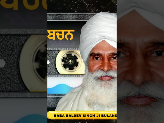 Spiritual words || #BabaBaldevSinghJiBulandPurWale #bhskhalsa_presents