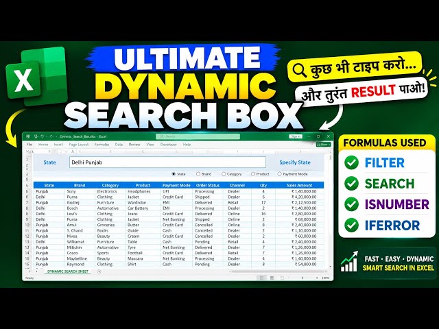 🔥Ultimate Dynamic Search Box in Excel | Excel में Data को Instantly Search & Filter करें