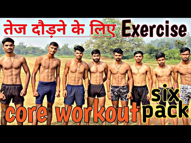 Core workout for runners | Abs workout for run faster | How to make a six pack | ❣️👌
