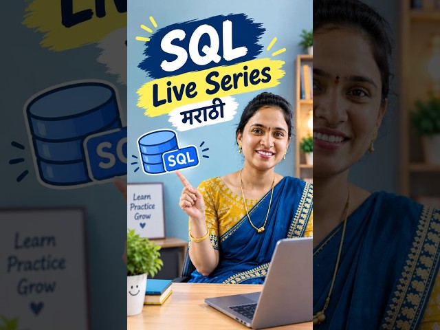 SQL Free Live Series in मराठी मध्ये #programming #sql #interview #viral