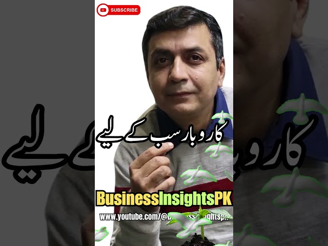 Let us Start our own Business | Prime Minister Youth Loan Scheme #farhansherazi #motivation #viral