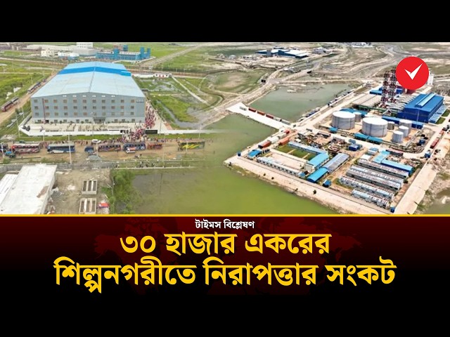 চুরি-ডাকাতিতে প্রশ্নের মুখে চট্টগ্রামের মিরসরাইয়ে বিনিয়োগ নিরাপত্তা | TOB Explainer