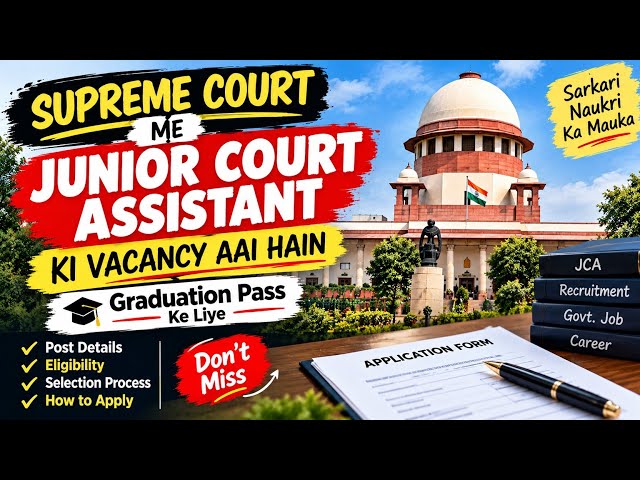 Supreme court Junior Court Assistant Vacancy 2026 Full Details - Salary, Selection Process
