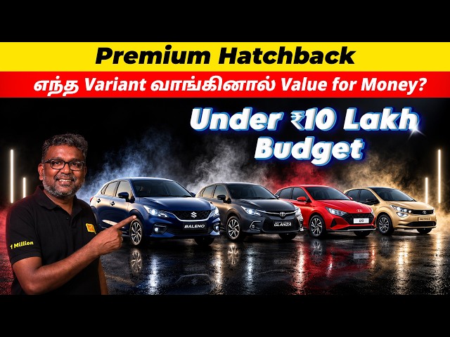 Premium Hatchback எந்த Variant வாங்கினால் Value for Money? | Under 10 lakh Budget | Birla Parvai