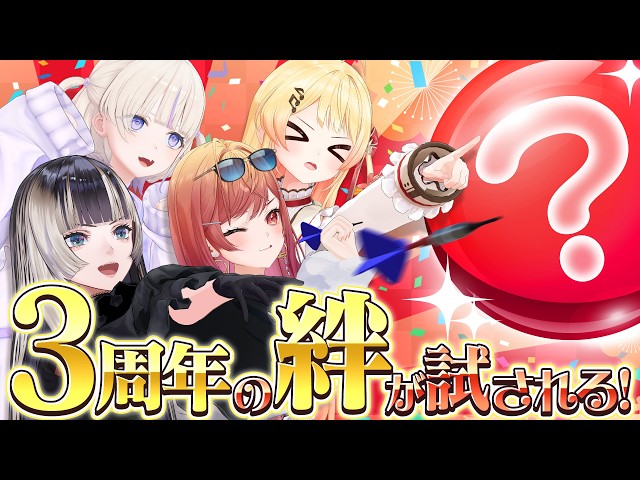 【#ReGLOSSパーク】ご褒美GETなるか！？ 3周年の絆をアトラクションでチェック！