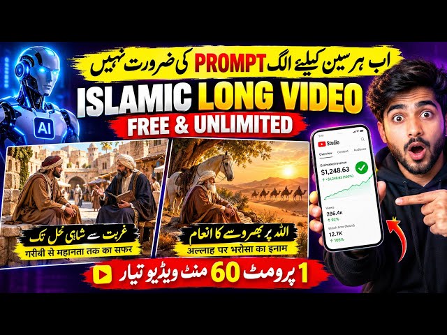 Islamic Waqiat Wali Video Kaise Banaye| How To Create Islamic Documentary videos I FREE AND UNLIMTED