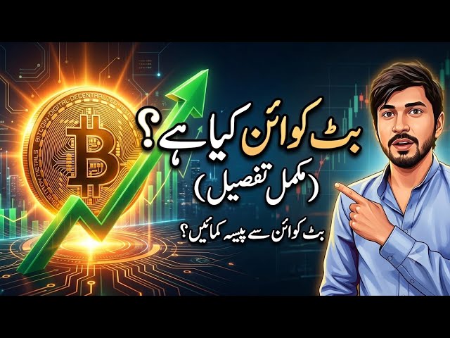 What is Bitcoin? | Complete Bitcoin & Crypto Course for Beginners. September 18, 2026 