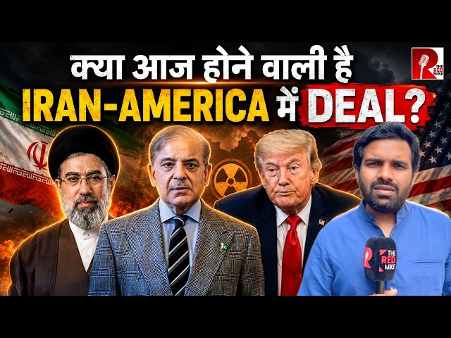 Iran-America Agreement Today or Last-Minute Twist? | Saurabh Shukla Explains