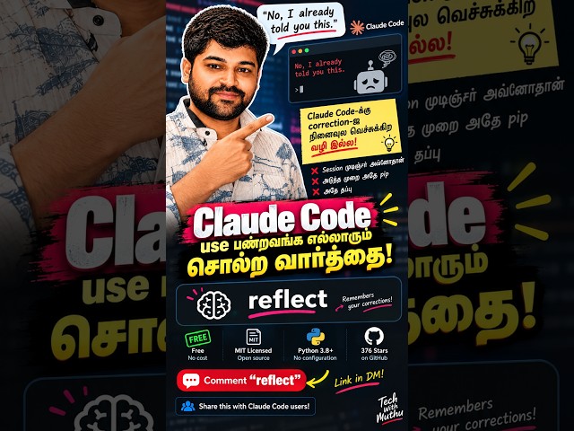 Claude Code memory: stop repeating the same correction | Claude Reflect System | Tamil