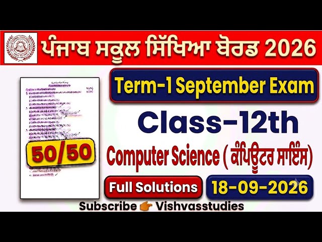 12th class computer science real september paper 2026।class 12th computer sci paper 18 sep 2026।PSEB