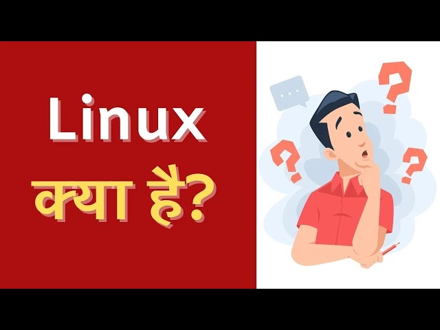 Linux kya hai? What is Linux? Explained in Hindi