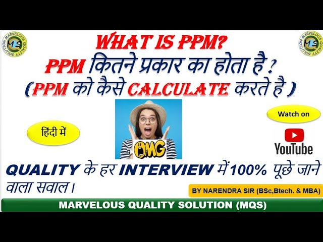 What is PPM,what is One PPM? How to calculate PPM?