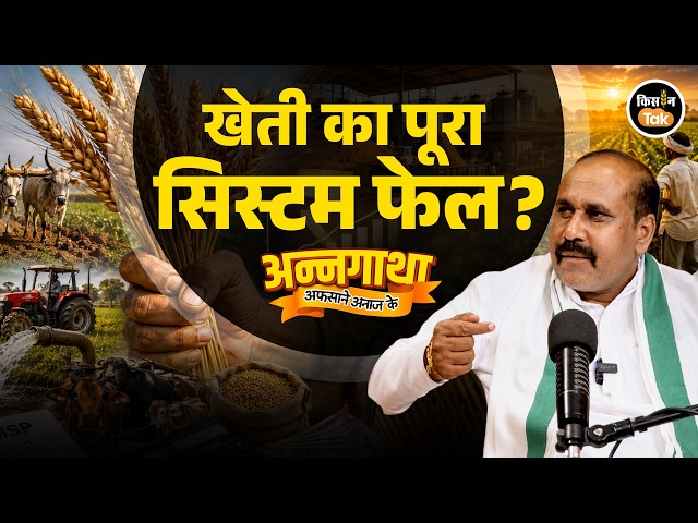 Farmer leader Dharmendra Malik reveals secrets about MSP, Ethanol, and farmers' income | Annagath...