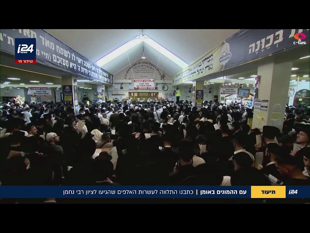With celebrities, politicians, and dissenters: Tens of thousands at the tomb of Rabbi Nachman in ...