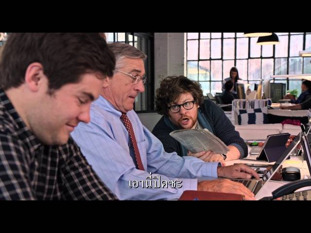 The Intern - Teaser Trailer F1 (ซับไทย)
