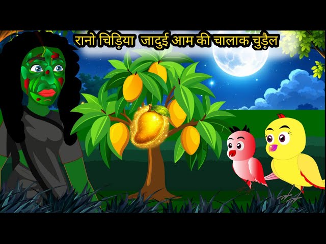 New cartoon story of Rano the bird #birdcartoon