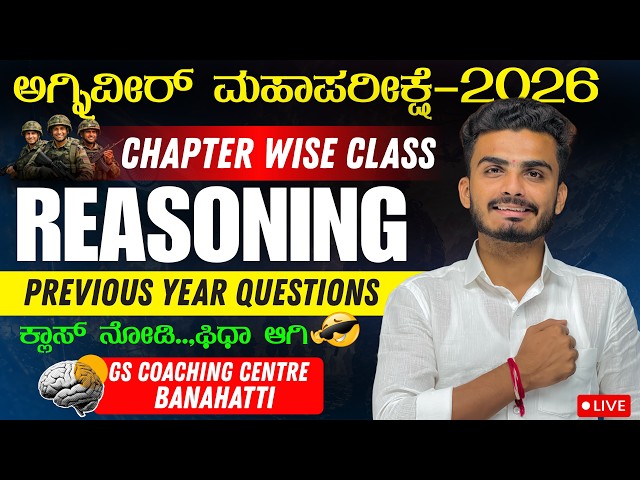AGNIVEER ARMY 2026 | REASONING | PYQ QUESTIONS | CHAPTER WISE CLASS | BY : VITTAL SIR