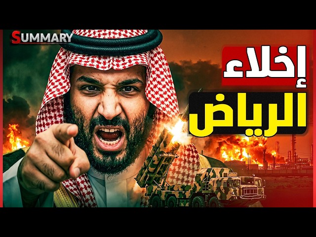 أحمد الشرع يدرس إرسال 20 ألف جندي سوري إلى اليمن بطلب سعودي لمواجهة الحوثيين