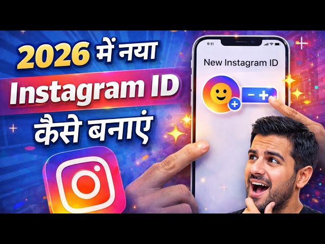 2026 Me Naya Instagram ID Kaise Banaye? | Step By Step Guide ✅