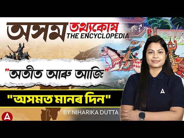 Assam GK | Ahom History #10 | Burmese Invasion | Assam History By Niharika Ma'am