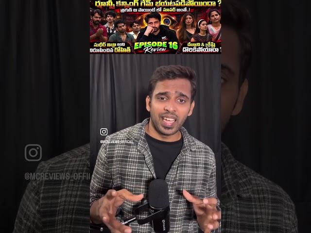 Rohit Trigun Charan Exposed contestants..! #biggboss #biggbosstelugu #bb10telugu #biggboss10telugu