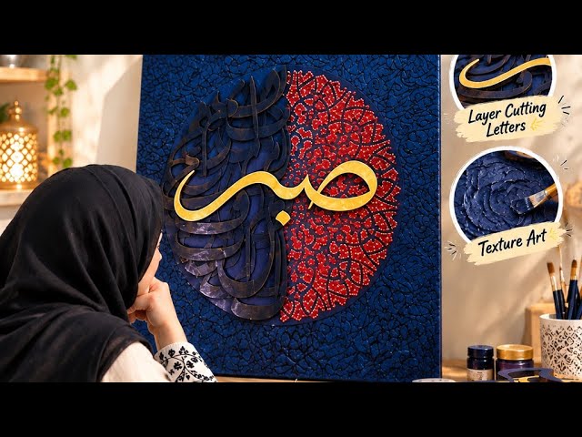 STEP BY STEP 3D Arabic Calligraphy Artwork | How to Make Texture Art at Home ✨