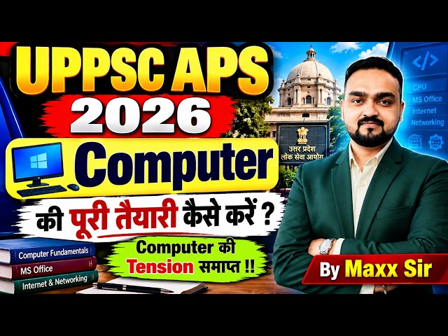 UPPSC APS Computer Syllabus 2026 | UPPSC APS Computer Knowledge Syllabus | APS Exam 2026 | APS Exam