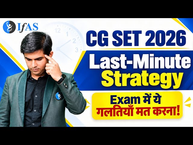 CG SET Last Minute Strategy 