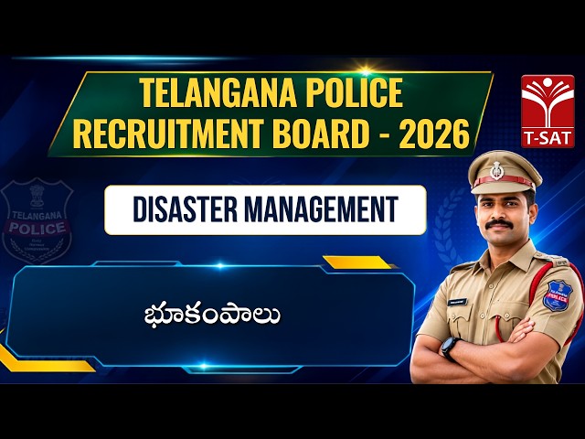 TGPRB - 2026 | Disaster Management : Earthquakes ( భూకంపాలు) | T-SAT
