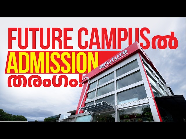 FUTURE CAMPUS ൽ ADMISSION തരംഗം! | Future JEE