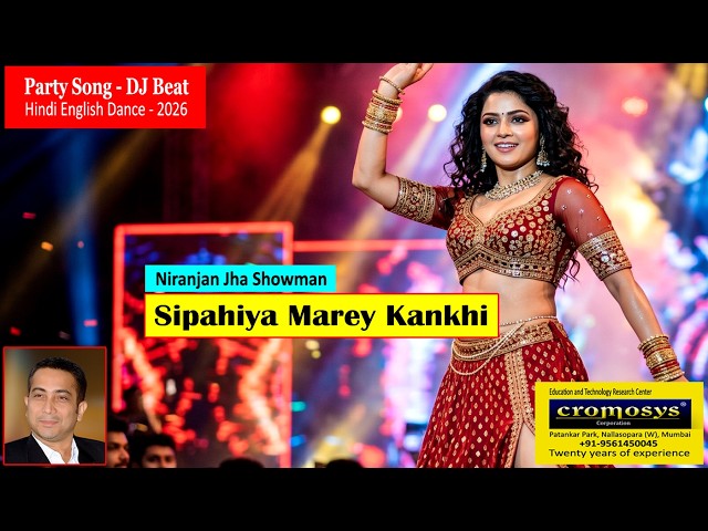 Sipahiya Marey Kankhi | Hindi English Party Dance Song 2026 | Niranjan Jha Showman | Cromosys