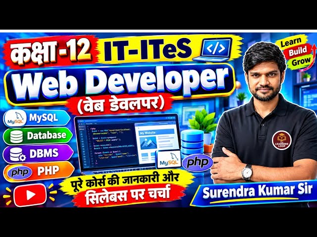 🔥🔥Class 12 IT-ITeS Web Developer | Full Course & Complete Syllabus | Web Development | 2026-27