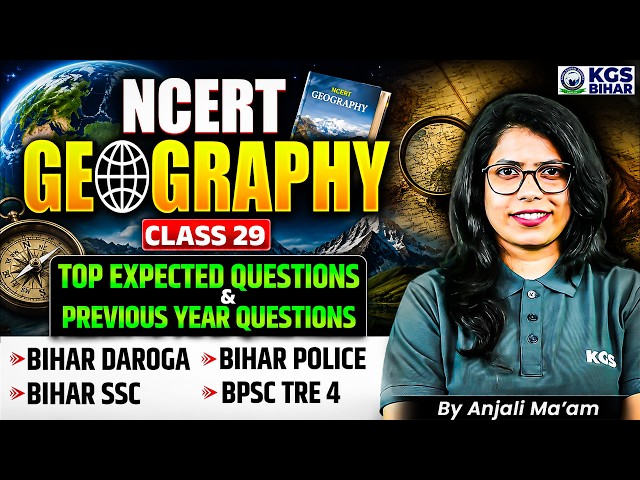 Bihar Daroga | Bihar Police | Bihar SSC | NCERT Geography Class 29 | By Anjali Maam |KGS Bihar Exams