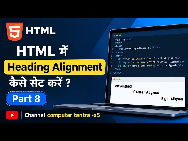 HTML में Heading Alignment कैसे करें | H1 H2 H3 को Left, Center, Right Align करना सीखें | HTML 