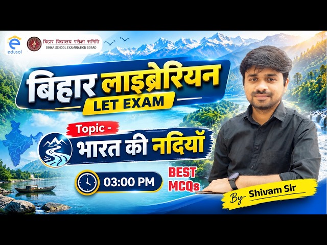 बिहार लाइब्रेरियन LET Exam | GK/GS for Bihar Librarian LET | भारत की प्रमुख नदियाँ | Indian Rivers