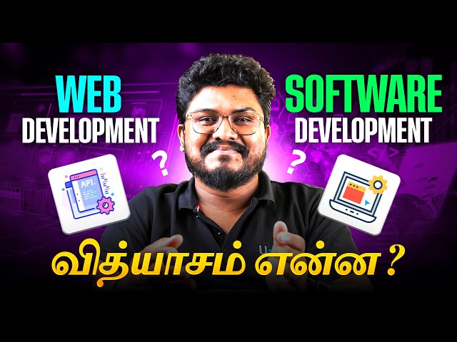 web development vs software development which is better ? | அதிக Openings எதுல இருக்கு | in தமிழ்