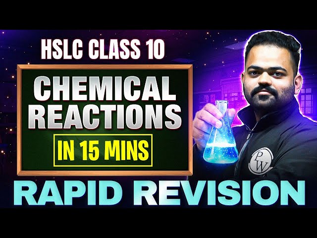 Chemical Reactions in 15 Mins ⚗️ ৰাসায়নিক বিক্ৰিয়া আৰু সমীকৰণ 🧪 HSLC Class 10 সাধাৰণ বিজ্ঞান 💯 #pw