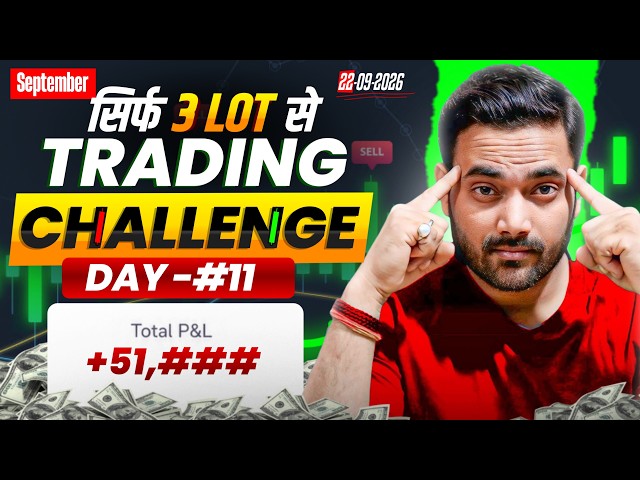 #day11 🔥 Option Trading Challenge Live | Nifty Live Trading सिर्फ 3 Lot से #trading #nifty50 #nifty