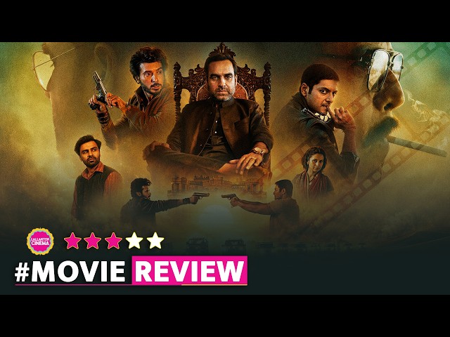 Mirzapur The Movie Review in Hindi | Pankaj Tripathi | Ali Fazal | Divyendu | Ravi Kishan
