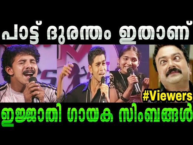 ശുദ്ധസംഗീതം മരിച്ചിട്ടില്ലാ 😁😁🔥|Malayalam troll video|#Rijutrolls #songtroll