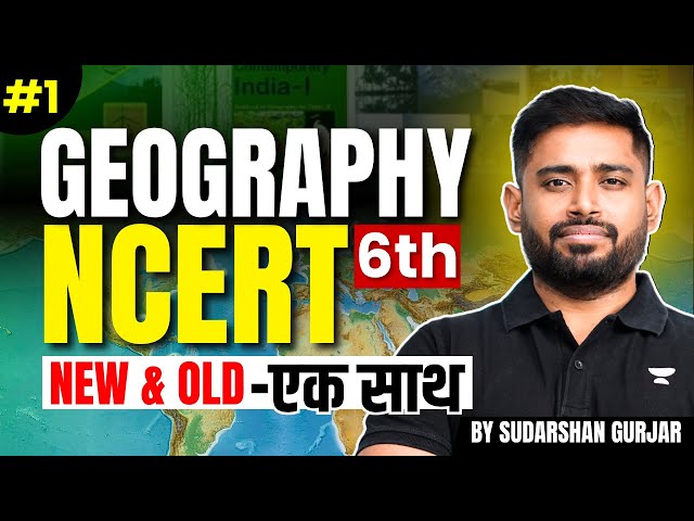 Complete Geography NCERT Class 6 (Old + New) | L1 Explained with Practice Sheet | UPSC | Sudarshan