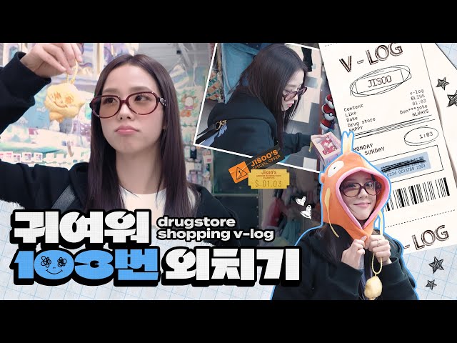 [Vlog] Saying "cute" 103 times│Drugstore Shopping Vlog