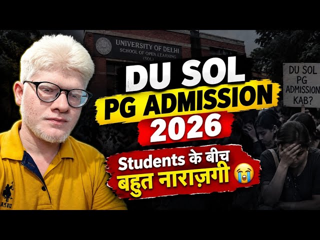 DU SOL PG Admission 2026: Students में इतनी नाराज़गी क्यों? 😭 | MA MCom SOL Admission