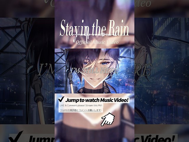 Stay in the Rain - Official Music video #dear_u_san #stayintherain #vtuber #originalsong