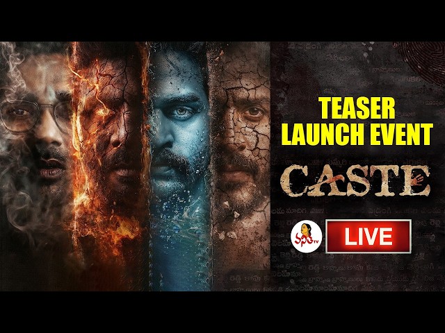 LIVE : Caste Movie Teaser Launch Event | Gagan Vihar | Satyam Rajesh | AK Jampanna | Vanitha TV