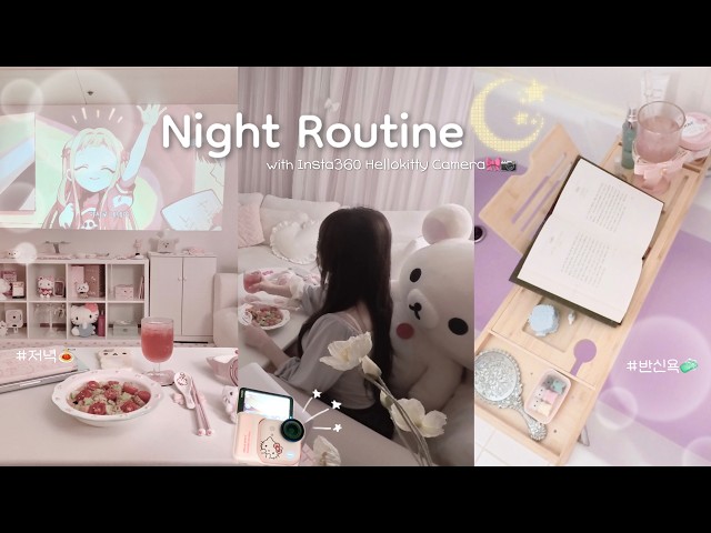 [SUB] 집순이 두부의 나이트 루틴🛁🌙ㅣ헬로키티 카메라🎀 헬로키티 파스타🍝 구독자 애칭🤍🫛 ㅣNight Routine diary⋆˚☾⋆