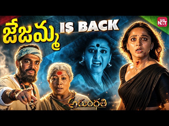 Anushka’s Mass Transformation into Jejamma 🔥 Back-to-Back Powerful Scenes | Arundhathi |Telugu movie