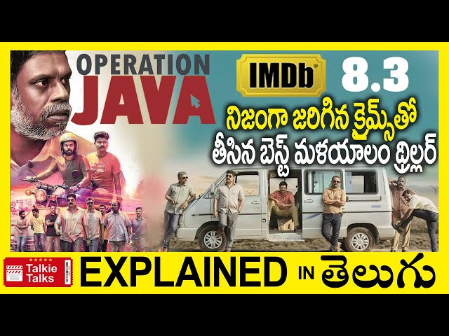 Operation Java Malayalam full movie explained in Telugu-Operation Java movie explanation in telugu